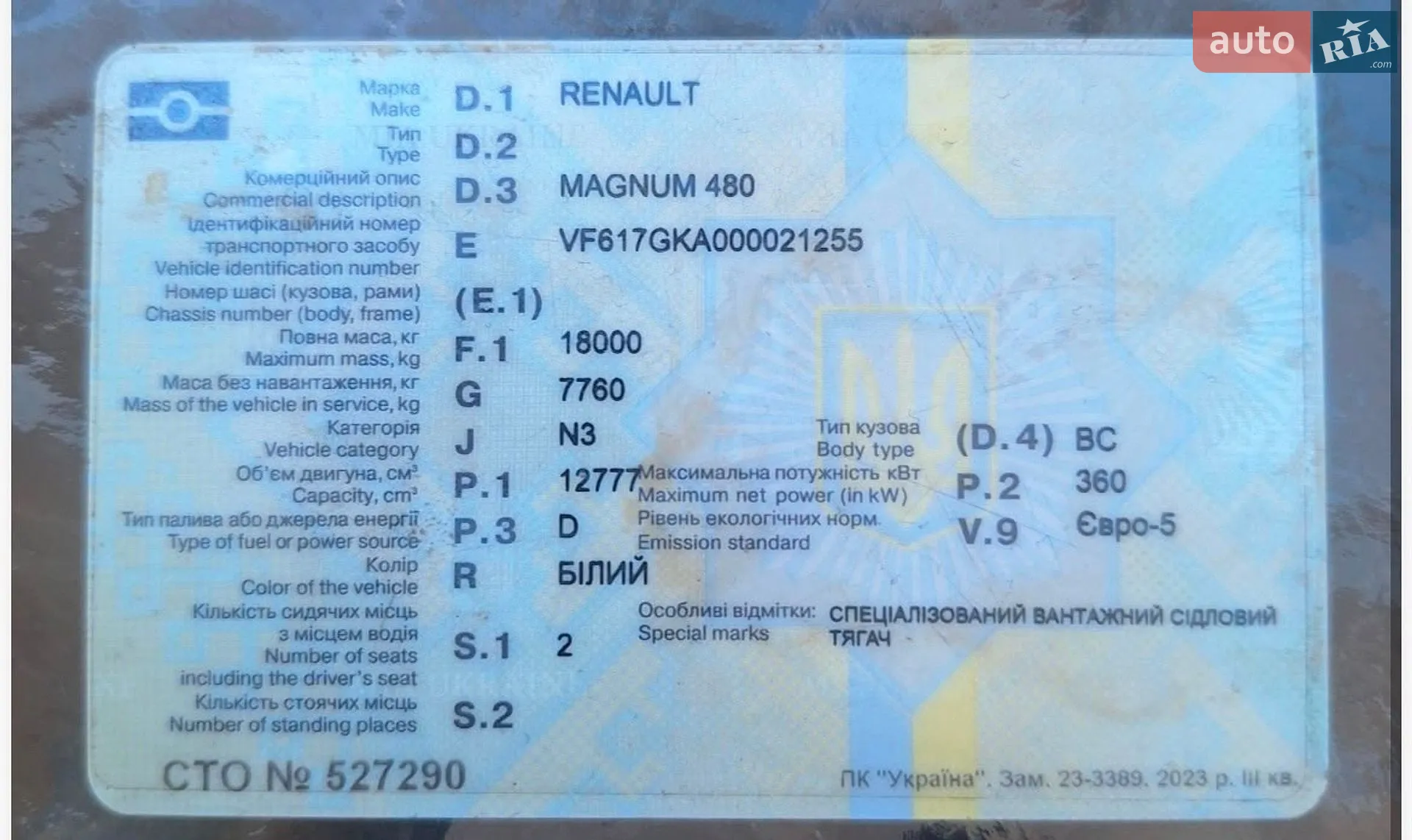 Renault Magnum 2011 VIN VF617GKA000021255 фото оголошення 28 з 28