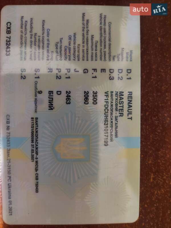 Грузовой фургон Renault Master 2004 в Одессе фото 15 Грузовой фургон Renault Master 2004 в Одессе