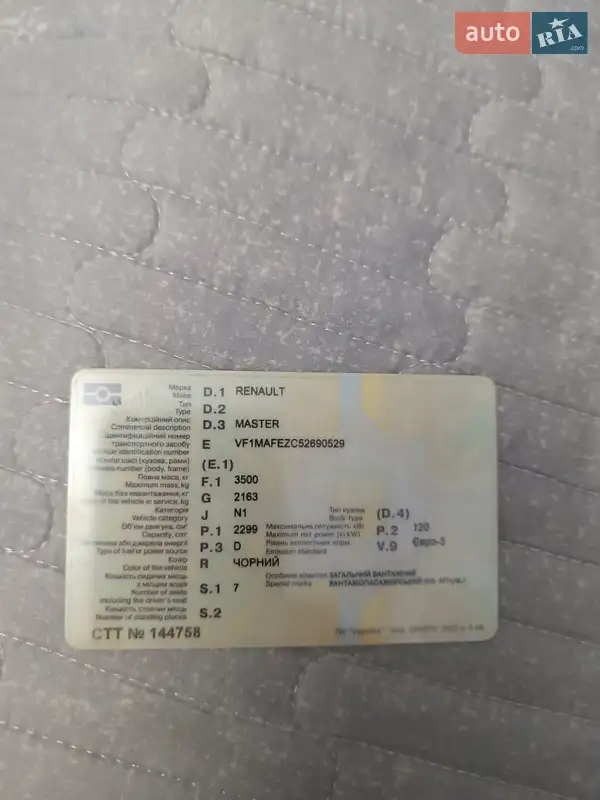 Грузопассажирский фургон Renault Master 2015 в Черновцах документ 2 фото Грузопассажирский фургон Renault Master 2015 в Черновцах документ