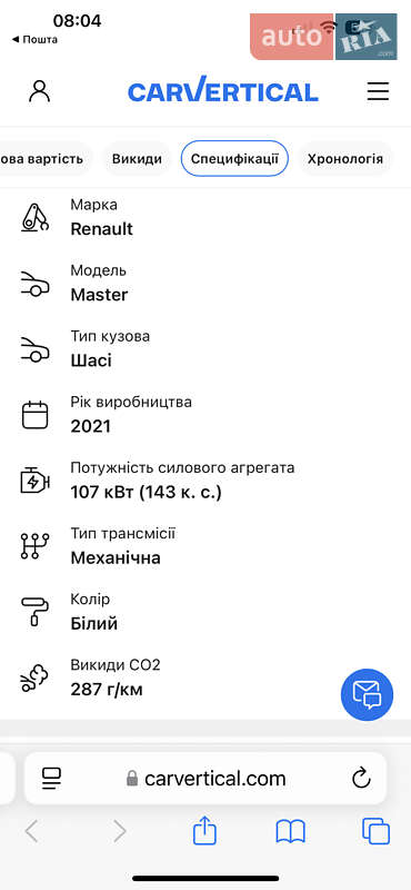 Вантажний фургон Renault Master 2021 в Львові