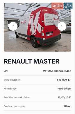 Грузовой фургон Renault Master 2021 в 