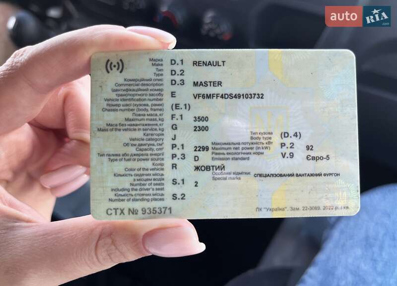 Вантажний фургон Renault Master 2013 в Львові