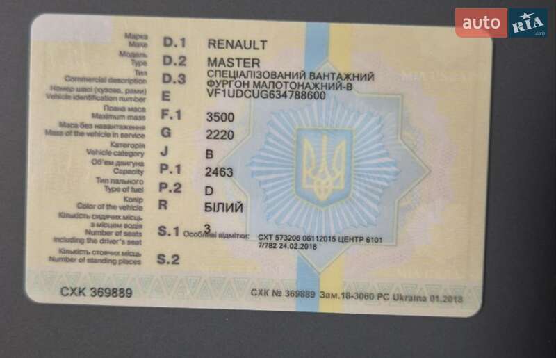 Другие грузовики Renault Master 2005 в Львове фото 15 Другие грузовики Renault Master 2005 в Львове