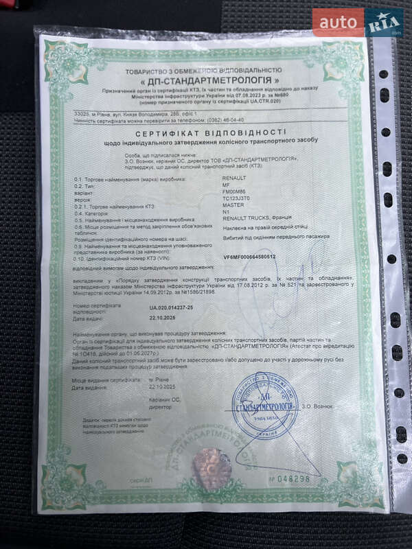 Вантажний фургон Renault Master 2020 в Дубні