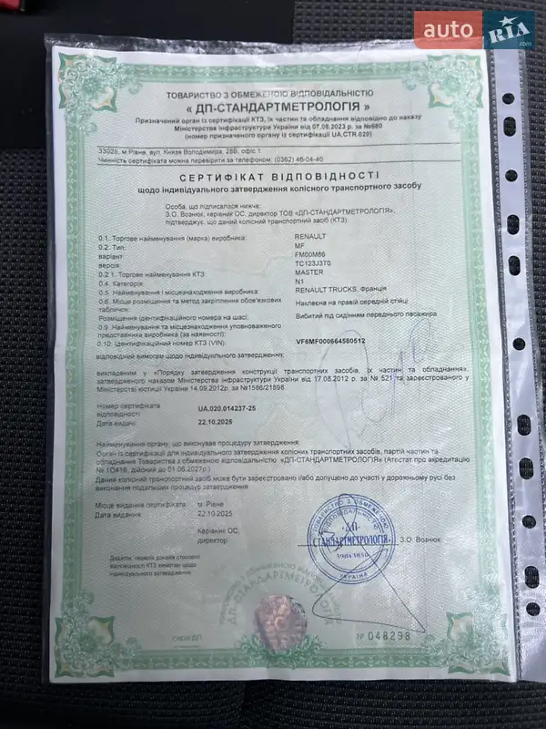 Вантажний фургон Renault Master 2020 в Дубні документ
