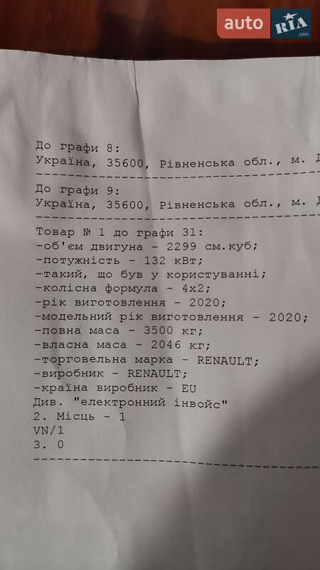 Вантажний фургон Renault Master 2020 в Бердичеві фото 34 Вантажний фургон Renault Master 2020 в Бердичеві