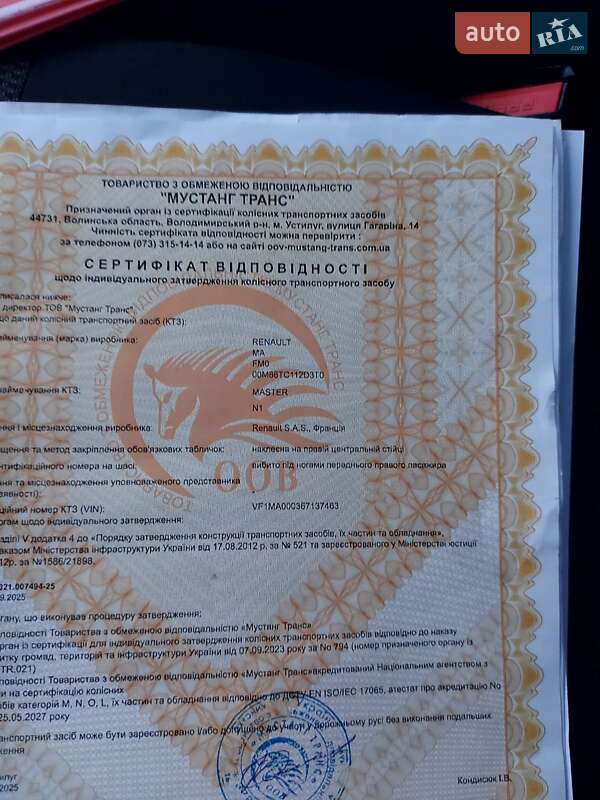 Грузовой фургон Renault Master 2021 в Млинове