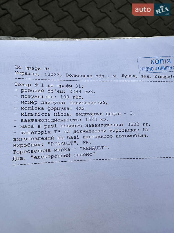 Вантажний фургон Renault Master 2021 в Дубні фото 97 Вантажний фургон Renault Master 2021 в Дубні