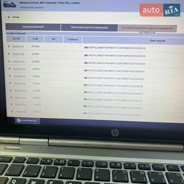 Вантажний фургон Renault Master 2021 в Дубні документ 4 фото Вантажний фургон Renault Master 2021 в Дубні документ