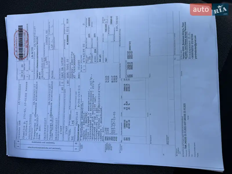 Грузовой фургон Renault Master 2017 в Луцке документ 6 фото Грузовой фургон Renault Master 2017 в Луцке документ