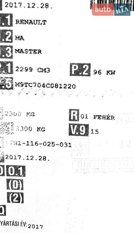 Рефрижератор Renault Master 2017 в Хусте