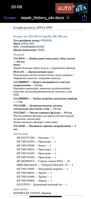 Грузовой фургон Renault Master 2020 в Полтаве документ