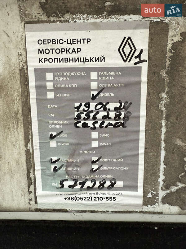 Микроавтобус грузовой (до 3,5т) Renault Master 2013 в Кропивницком фото 18 Микроавтобус грузовой (до 3,5т) Renault Master 2013 в Кропивницком