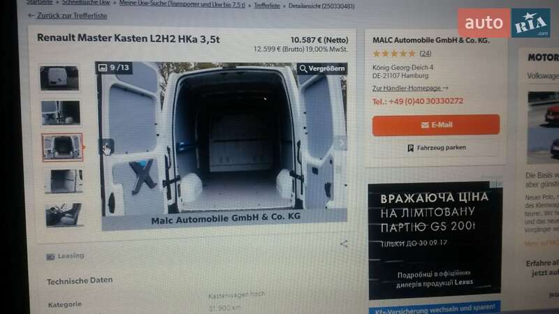 Грузовой фургон Renault Master 2014 в Смеле