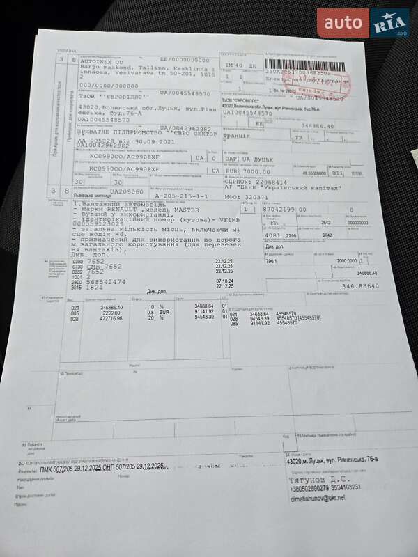 Вантажівка Renault Master 2018 в Луцьку