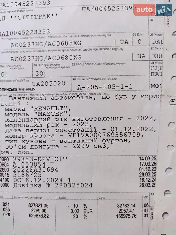 Грузовой фургон Renault Master 2022 в Бердичеве документ