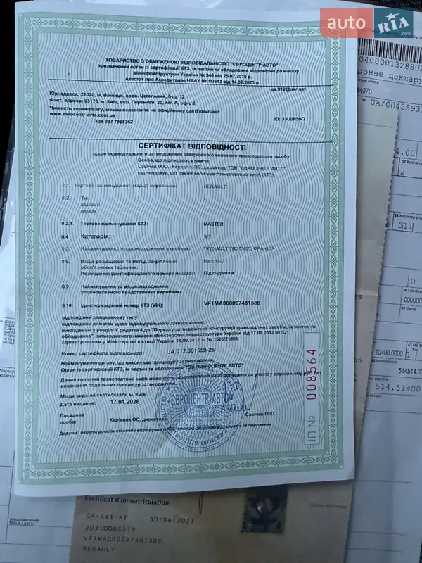 Вантажний фургон Renault Master 2021 в Дубні документ 3 фото Вантажний фургон Renault Master 2021 в Дубні документ