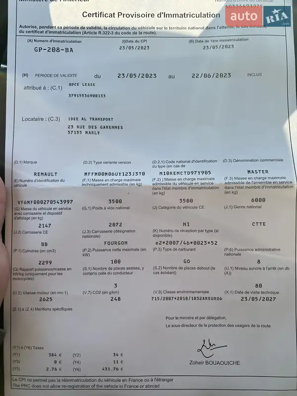 Грузовой фургон Renault Master 2023 в Полтаве документ 2 фото Грузовой фургон Renault Master 2023 в Полтаве документ