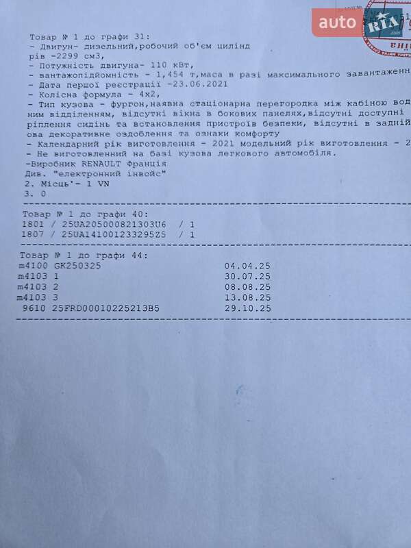 Грузовой фургон Renault Master 2021 в Луцке фото 48 Грузовой фургон Renault Master 2021 в Луцке