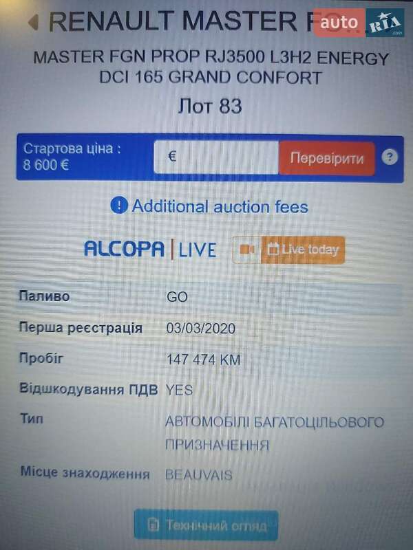 Мікроавтобус вантажний (до 3,5т) Renault Master 2020 в Львові фото 50 Мікроавтобус вантажний (до 3,5т) Renault Master 2020 в Львові
