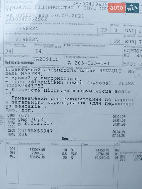 Грузовой фургон Renault Master 2019 в Млинове фото 39 Грузовой фургон Renault Master 2019 в Млинове