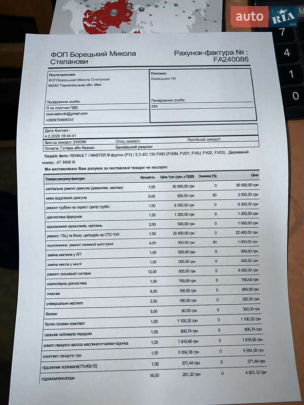 Вантажний фургон Renault Master 2013 в Івано-Франківську