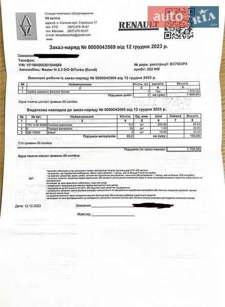 Грузовой фургон Renault Master 2018 в Львове