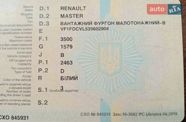 Вантажний фургон Renault Master 2008 в Хмельницькому фото 11 Вантажний фургон Renault Master 2008 в Хмельницькому