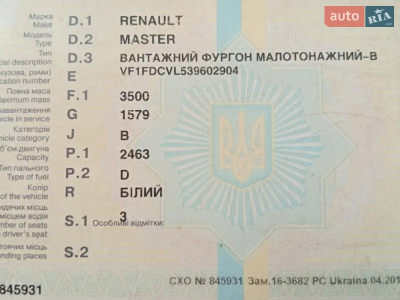 Грузовой фургон Renault Master 2008 в Хмельницком документ