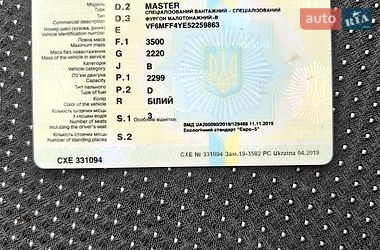 Микроавтобус грузовой (до 3,5т) Renault Master 2015 в Полтаве фото 41 Микроавтобус грузовой (до 3,5т) Renault Master 2015 в Полтаве