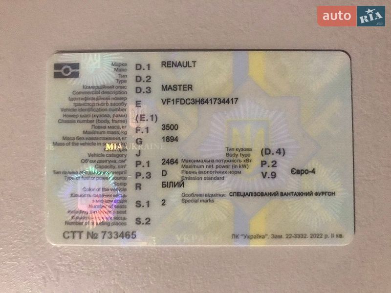 Другие грузовики Renault Master 2009 в Сарнах