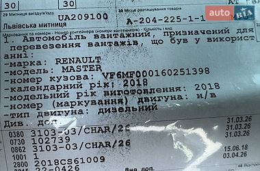 Грузовой фургон Renault Master 2018 в Дубно