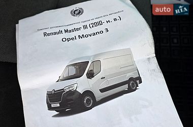 Грузовой фургон Renault Master 2012 в Хмельницком