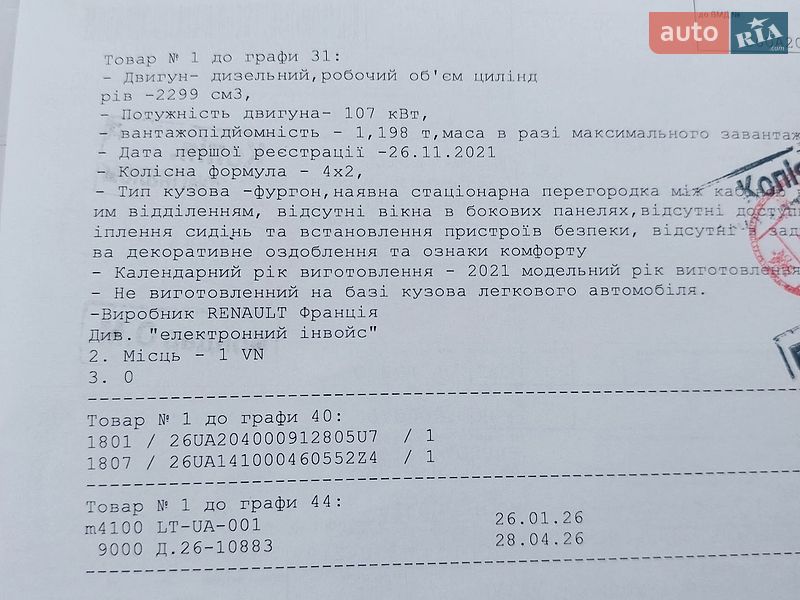 Грузовой фургон Renault Master 2021 в Млинове