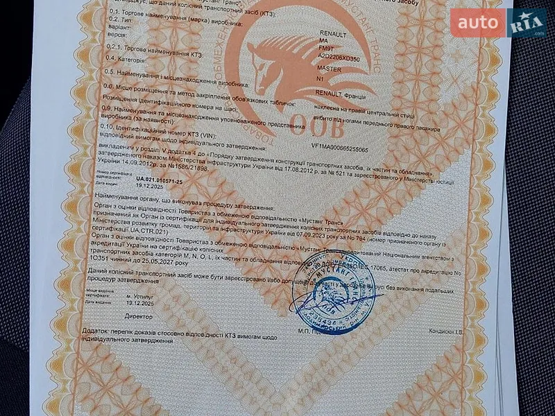 Микроавтобус грузовой (до 3,5т) Renault Master 2020 в Львове документ