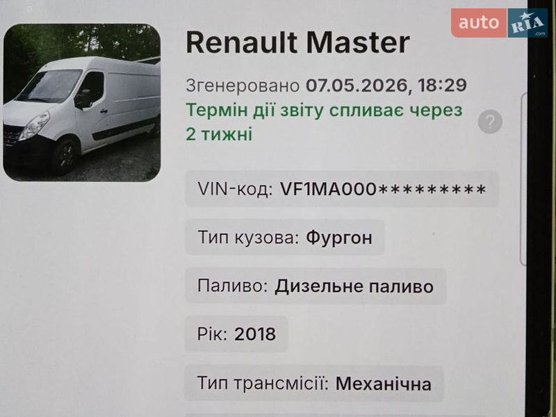 Вантажний фургон Renault Master 2018 в Луцьку