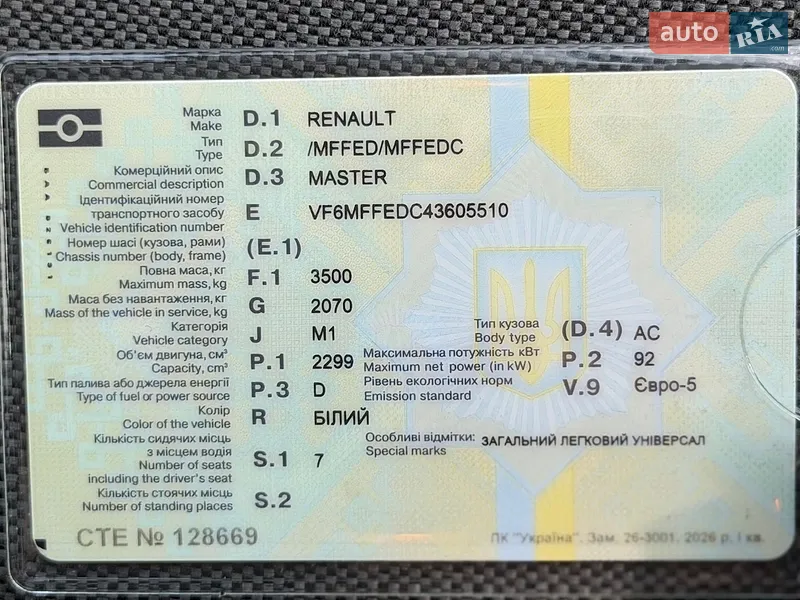 Минивэн Renault Master 2010 в Киеве документ