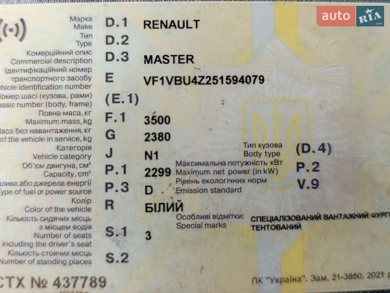 Тентованый Renault Master 2014 в Кропивницком документ