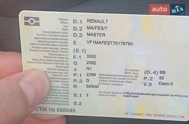 Грузовой фургон Renault Master 2023 в Коломые фото 9 Грузовой фургон Renault Master 2023 в Коломые