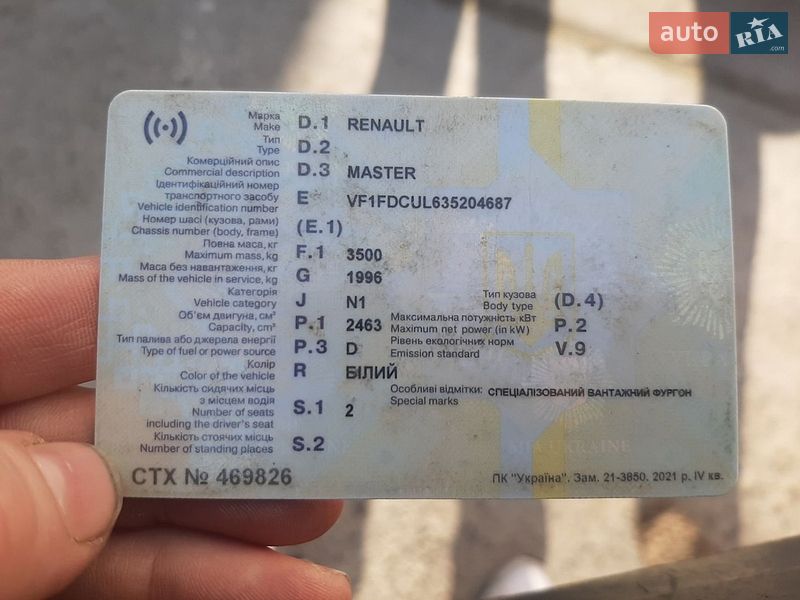 Вантажний фургон Renault Master 2006 в Білій Церкві