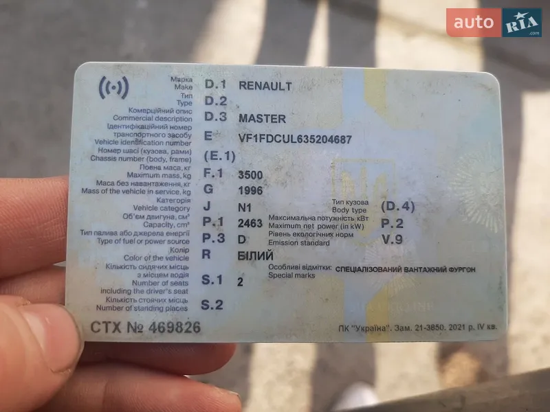 Вантажний фургон Renault Master 2006 в Білій Церкві документ
