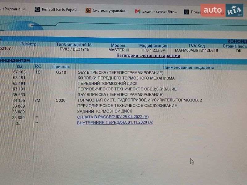 Грузовой фургон Renault Master 2020 в Львове
