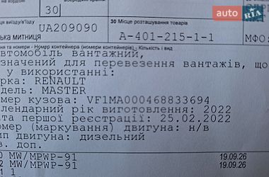 Вантажний фургон Renault Master 2022 в Вінниці