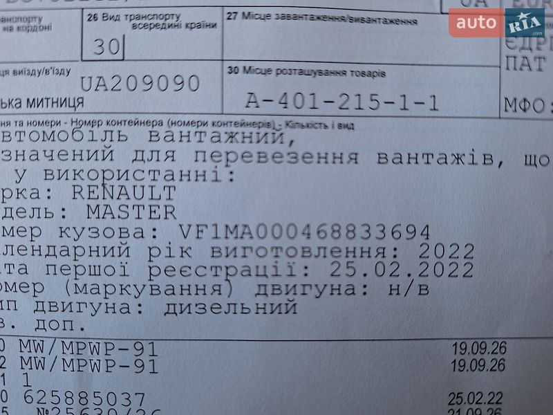 Вантажний фургон Renault Master 2022 в Вінниці