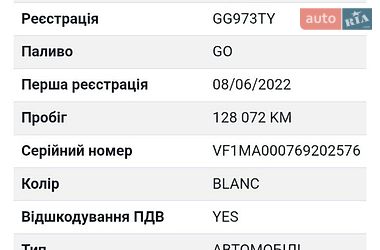 Грузовой фургон Renault Master 2022 в Львове
