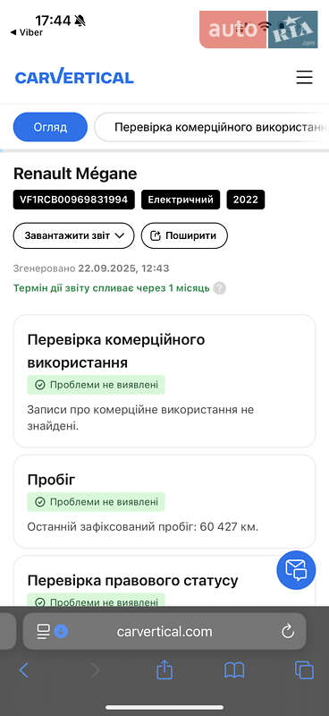 Позашляховик / Кросовер Renault Megane E-Tech Electric 2023 в Дубні фото 112 Позашляховик / Кросовер Renault Megane E-Tech Electric 2023 в Дубні