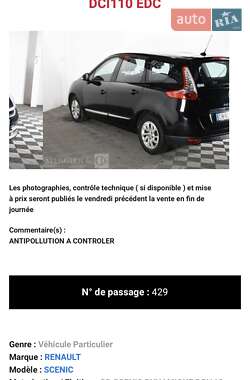 Мінівен Renault Megane Scenic 2012 в 