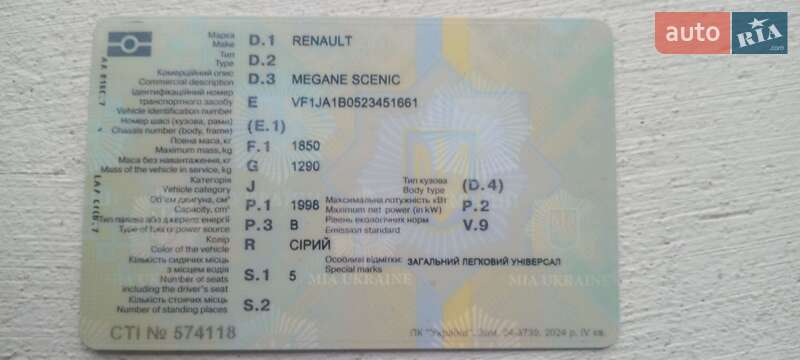 Мінівен Renault Megane Scenic 1999 в Дніпрі