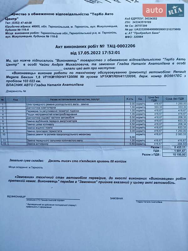 Універсал Renault Megane 2009 в Києві