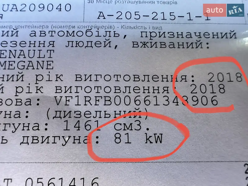 Універсал Renault Megane 2018 в Вінниці документ